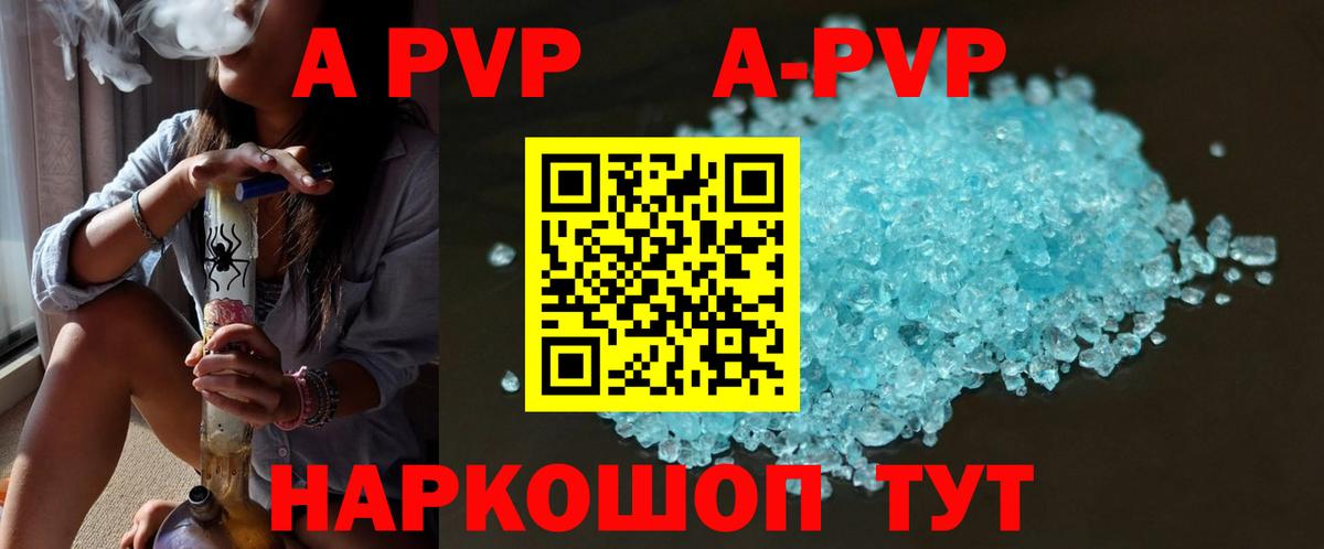A PVP VHQ Волжский