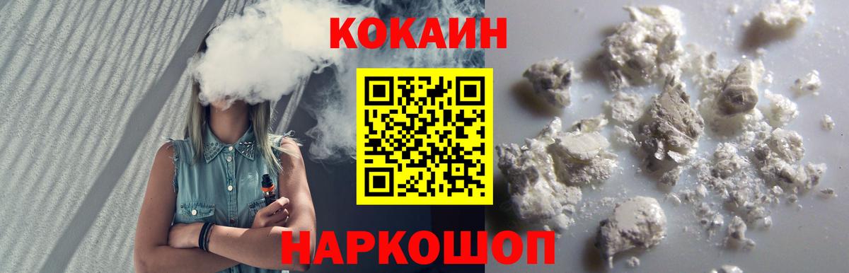 Cocaine Боливия Волжский