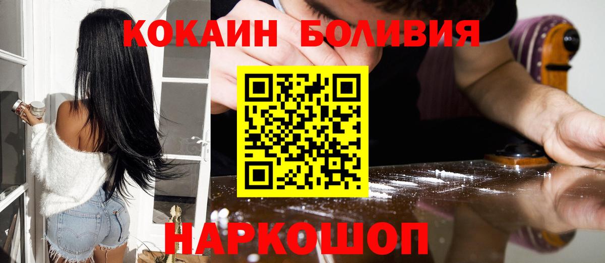 КОКАИН Колумбийский  Cocaine Колумбийский  наркотики  Вход с VPN  Волжский 