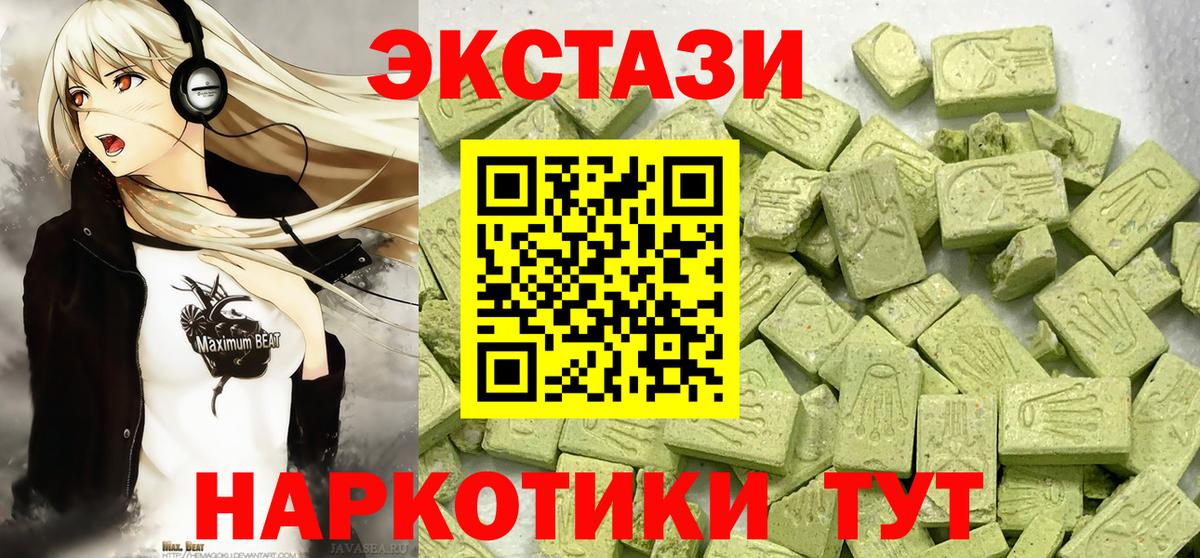 Волжский  Экстази 300 mg  Экстази круглые  ЭКСТАЗИ  Вход с VPN 