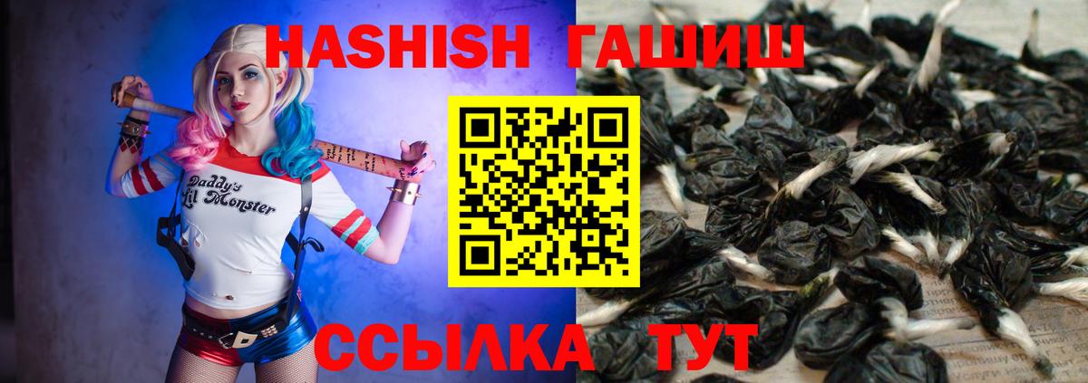 ГАШИШ  Вход с VPN  Волжский  Гашиш гарик  Гашиш Cannabis 