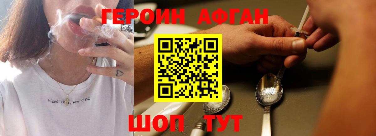 ГЕРОИН Heroin  Героин  Волжский  Вход с VPN 