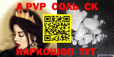 альфа пвп Апшеронск