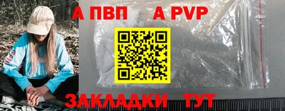 альфа пвп Апшеронск