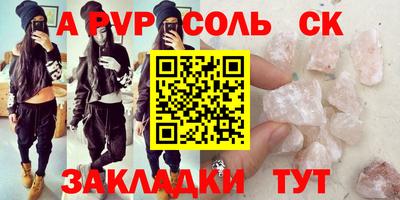 мяу мяу кристалл Аргун