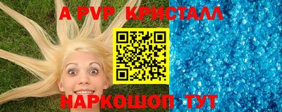 мяу мяу кристалл Аргун