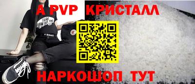 альфа пвп Апшеронск