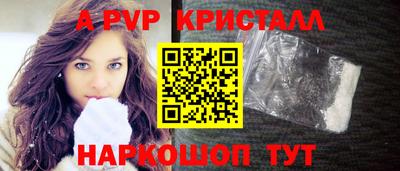мяу мяу кристалл Аргун