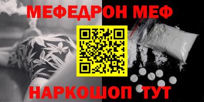 мяу мяу кристалл Аргун