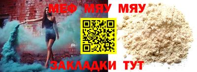 мяу мяу кристалл Аргун