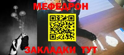 мяу мяу кристалл Аргун