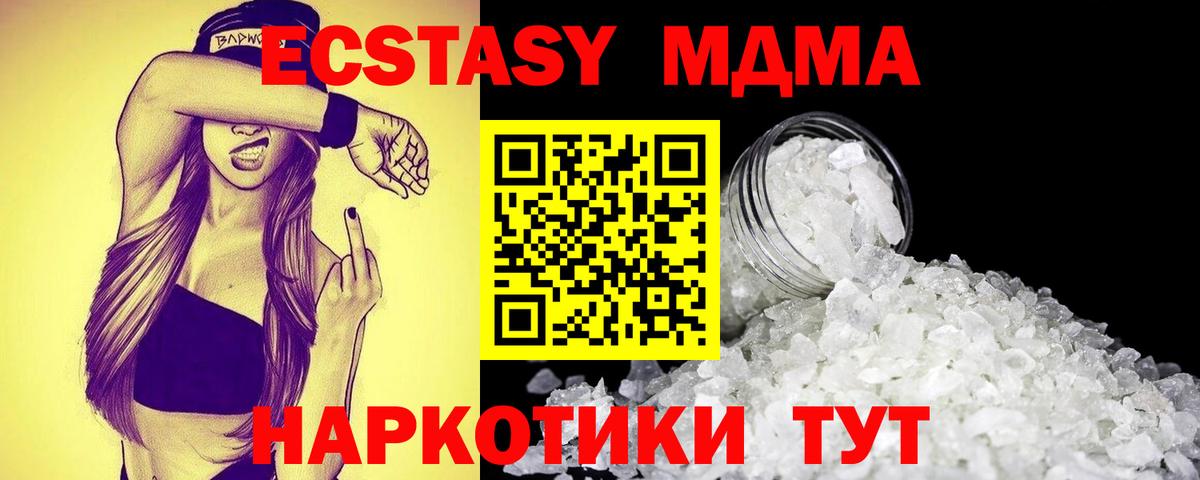 MDMA crystal Волжский
