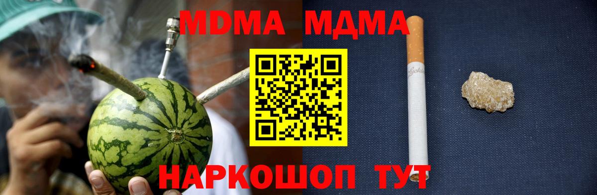 МДМА crystal  MDMA  МДМА кристаллы  Волжский  Вход с VPN 