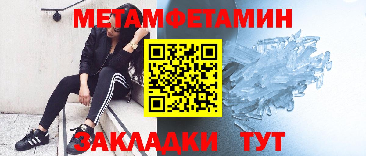Волжский  Первитин Methamphetamine  Первитин Methamphetamine  Вход с VPN 